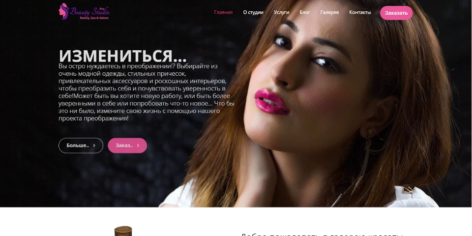 Beauty Gallery