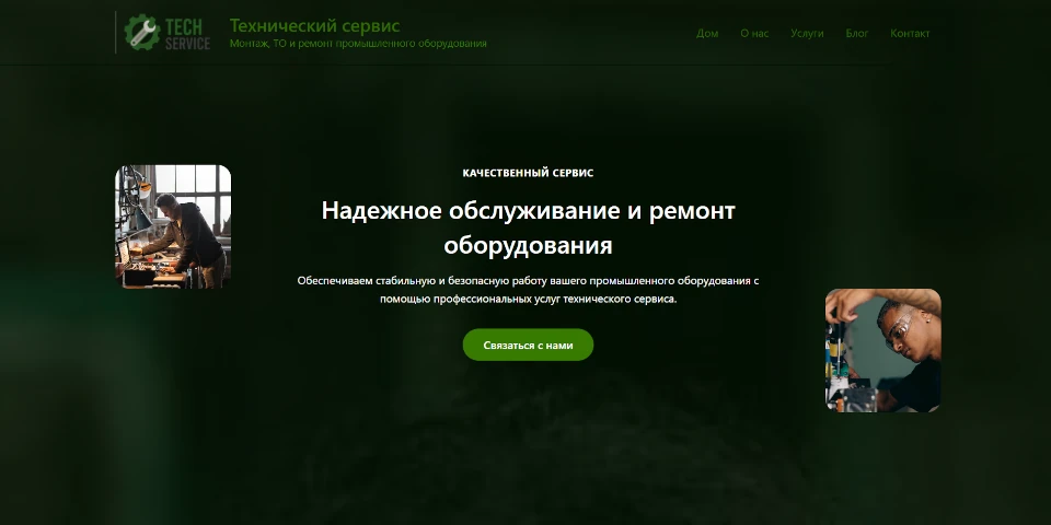 Dagtechservice