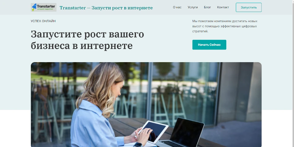 Transtarter